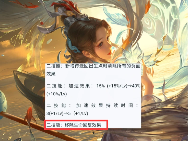 王者荣耀体验服大乔削弱