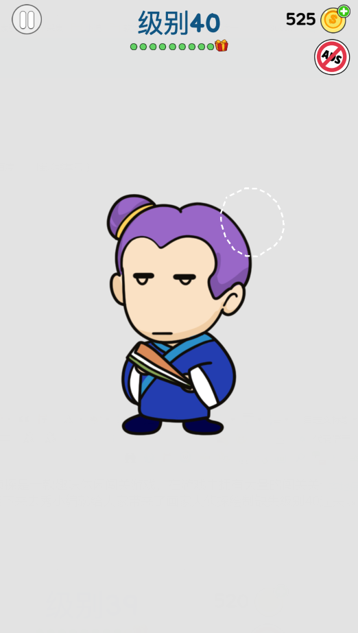 画家大侦探绘制缺失级别40通关攻略