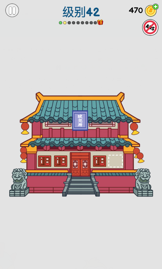 画家大侦探绘制缺失级别42通关攻略