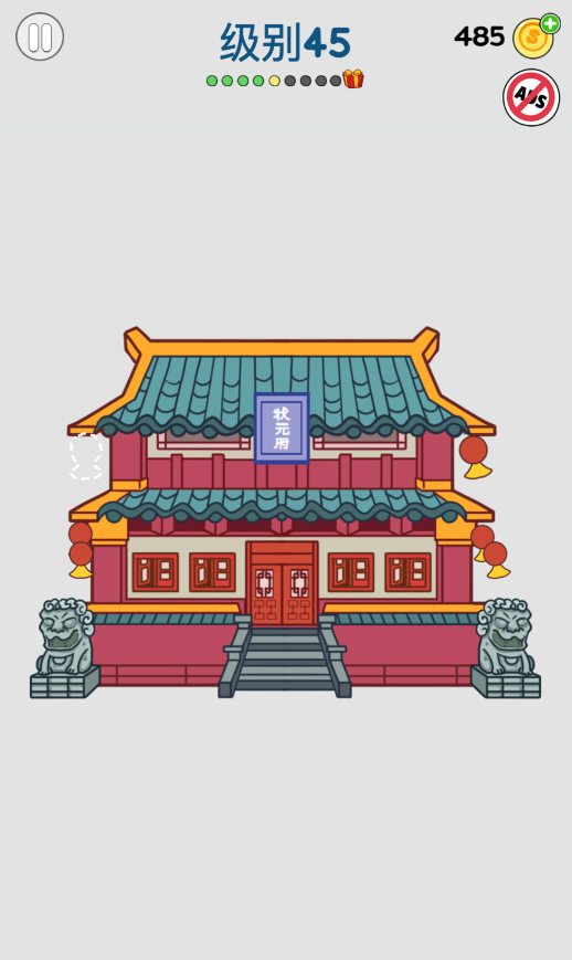 画家大侦探绘制缺失级别45通关攻略