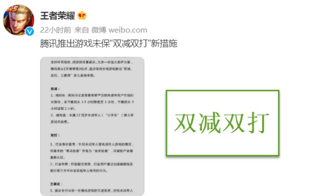 王者荣耀2021最新的这个下架消息是真的吗？