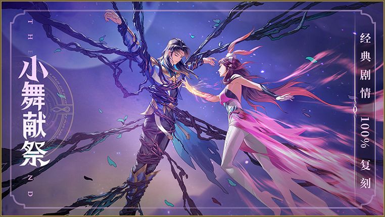 斗罗大陆武魂觉醒炼狱之章攻略合集：炼狱之章全部关卡通关阵容站位图[多图]图片1