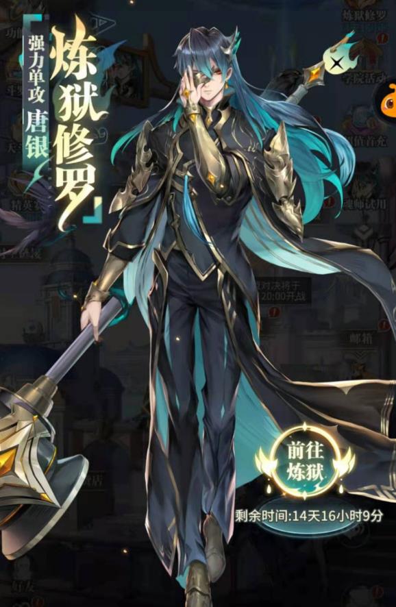 斗罗大陆武魂觉醒炼狱之章攻略合集：炼狱之章全部关卡通关阵容站位图[多图]图片2