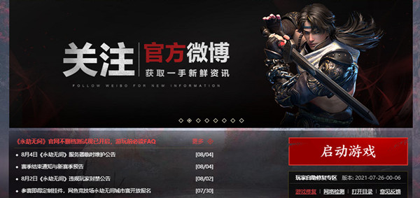 永劫无间服务器炸了是什么情况？