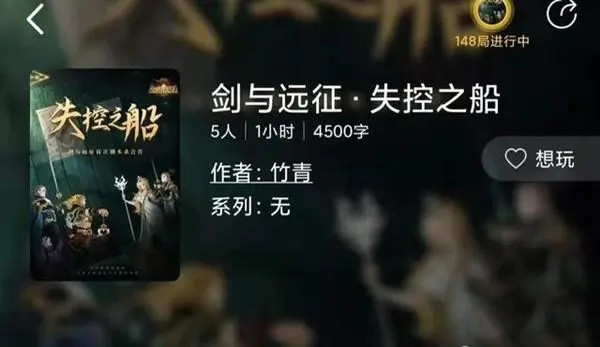 百变大侦探剑与远征失控之船答案完整版攻略大全，剑与远征失控之船真相解析[多图]图片2