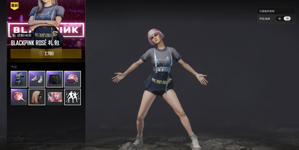 2021绝地求生blackpink皮肤多少钱？PUBGblackpink联名皮肤礼包价格一览[多图]图片3