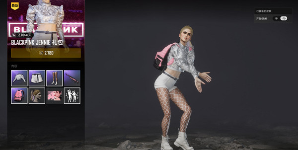 2021绝地求生blackpink皮肤多少钱？PUBGblackpink联名皮肤礼包价格一览[多图]图片4