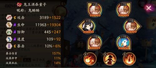 阴阳师花火保卫战通关攻略