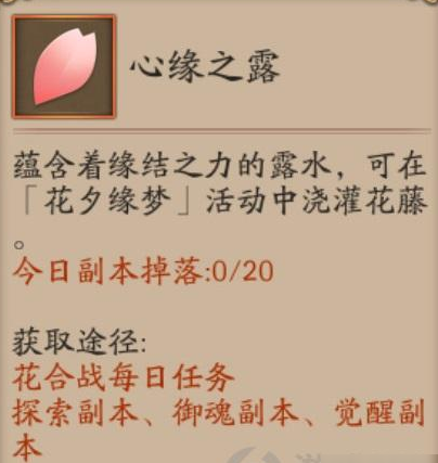 阴阳师2021七夕活动攻略大全