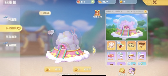 摩尔庄园扭蛋币怎么获得？摩尔庄园扭蛋币获得方法介绍