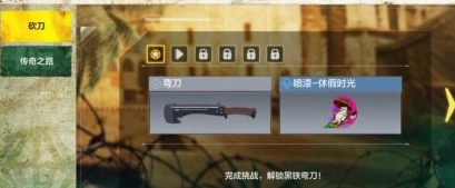 使命召唤手游弯刀怎么获得