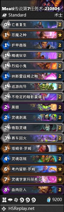 炉石传说暴风城卡组大全：暴风城下的集结全职业卡组推荐[多图]图片6