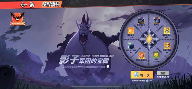 航海王热血航线魔鬼三角帆隐藏探索攻略：魔鬼三角帆隐藏探索奖励图文一览[多图]图片8