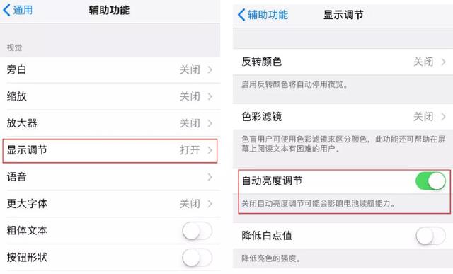 如何避免iPhone X/XS出现图像残影