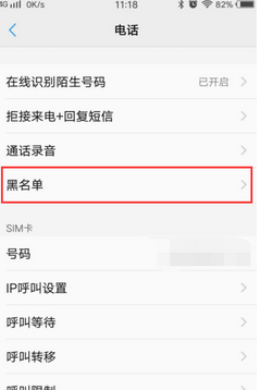 vivo NEX 3s解除黑名单怎么操作