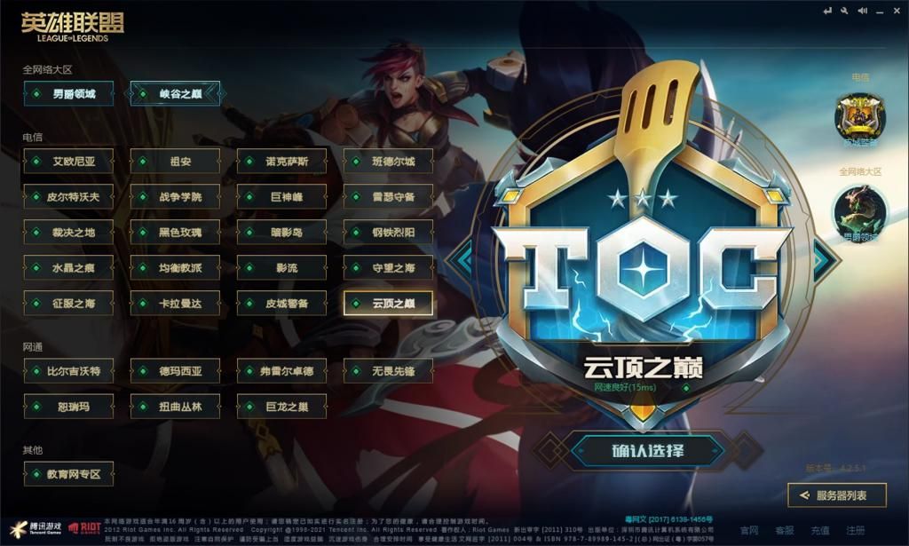 英雄联盟TOC2通行证任务怎么完成