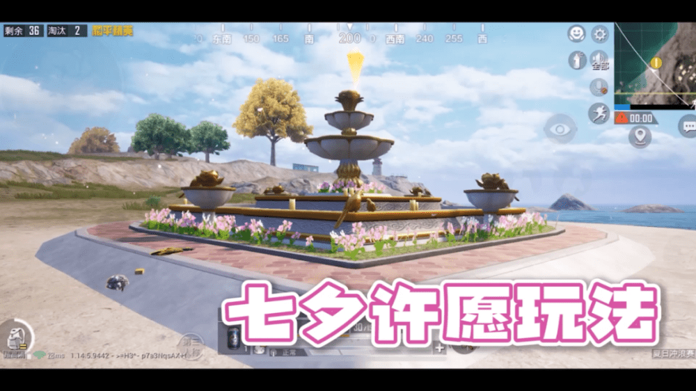 2021和平精英七夕许愿在什么地方