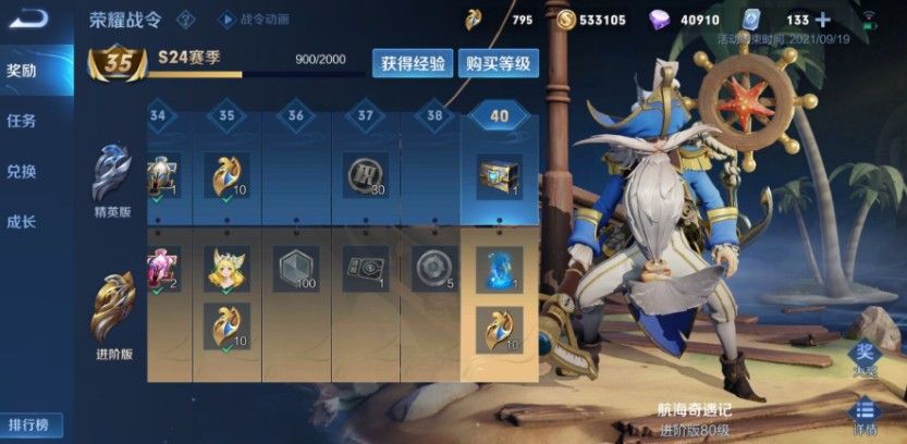 王者荣耀S24赛季结束时间是什么时候