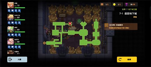 坎公骑冠剑噩梦世界7攻略大全 噩梦世界7全关收集图文攻略汇总[多图]图片2