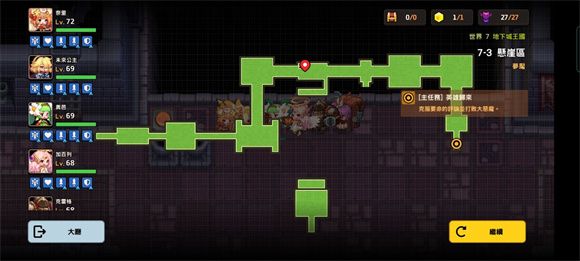 坎公骑冠剑噩梦世界7攻略大全 噩梦世界7全关收集图文攻略汇总[多图]图片14