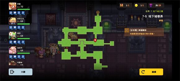 坎公骑冠剑噩梦世界7攻略大全 噩梦世界7全关收集图文攻略汇总[多图]图片31