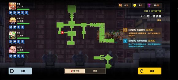 坎公骑冠剑噩梦世界7攻略大全 噩梦世界7全关收集图文攻略汇总[多图]图片40