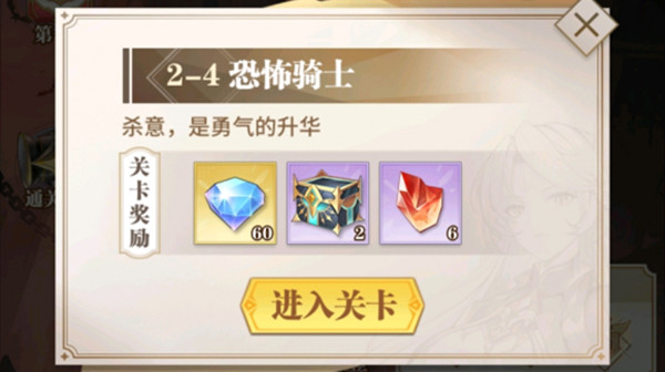 斗罗大陆武魂觉醒炼狱修罗第二章怎么通关