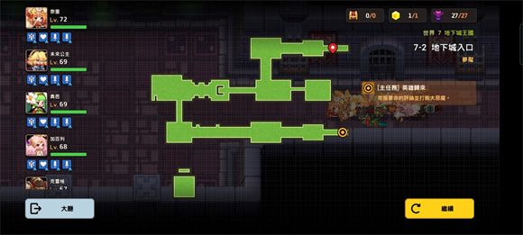 坎公骑冠剑噩梦7-2通关攻略大全，噩梦世界7第二关全收集通关流程图文一览[多图]图片1