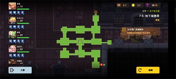 坎公骑冠剑噩梦7-5怎么通关