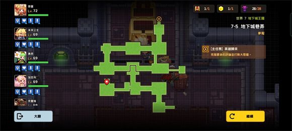 坎公骑冠剑噩梦7-5通关攻略大全，噩梦7-5全收集通关流程图文一览[多图]图片2