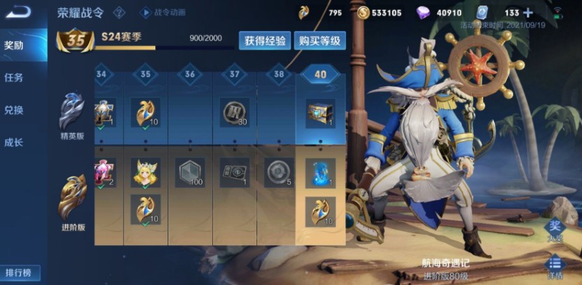 王者荣耀s24赛季结束时间是哪天