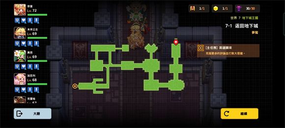 坎公骑冠剑噩梦世界7怎么过