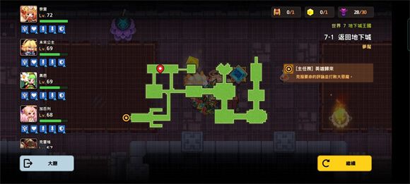 坎公骑冠剑噩梦世界7攻略大全：噩梦主线世界7地牢王国全关卡收集攻略[多图]图片6