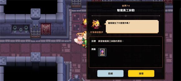 坎公骑冠剑噩梦世界7攻略大全：噩梦主线世界7地牢王国全关卡收集攻略[多图]图片20