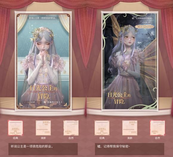 闪耀暖暖出逃的日光公主高分怎么搭配