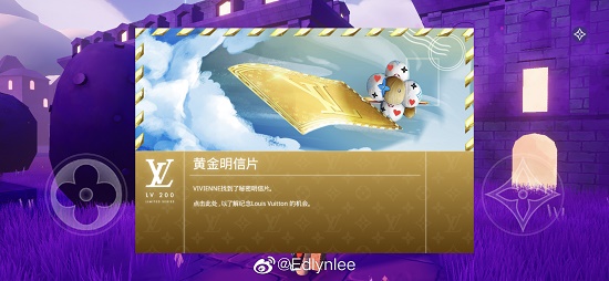LV游戏黄金明信片有什么用