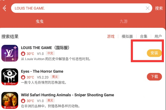 lv手游怎么下载？lv游戏在哪下载？下载地址及方法介绍[多图]图片2