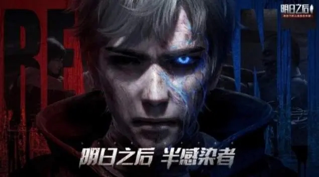 明日之后半感染者捏脸数据是多少？2021最新半感染者捏脸数据大全[多图]图片2