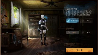 明日之后半感染者捏脸数据是多少？2021最新半感染者捏脸数据大全[多图]图片4