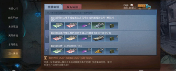 明日之后地下城在哪？地下城位置进入方法一览[多图]图片1