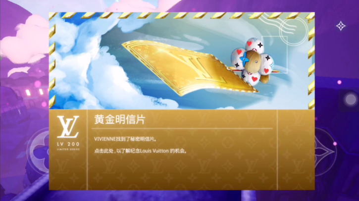 lv游戏黄金明信片注册怎么弄？