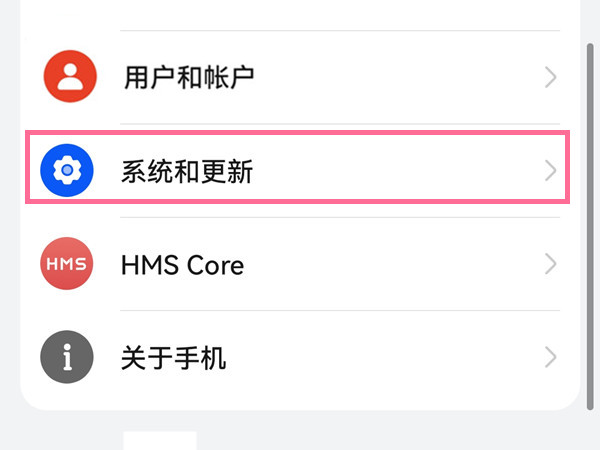 华为p50pro怎么设置24小时制