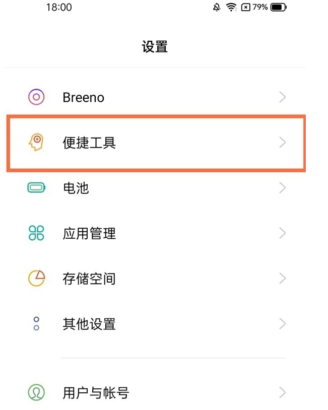 realme真我GT大师版怎么打开红包助手