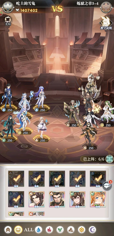 斗罗大陆武魂觉醒炼狱修罗第三章攻略大全 炼狱之章3-3通关图文攻略汇总[多图]图片4