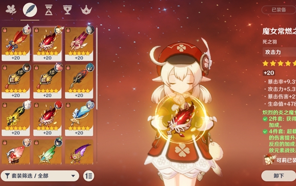 原神可莉事件怎么回事？可莉被P图事件始末[多图]图片2