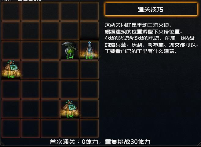 DNF创世之书4-3怎么过？创世之书4-3图文通关攻略[多图]图片1