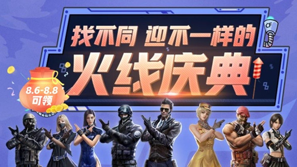 CF手游找不同活动全关卡攻略