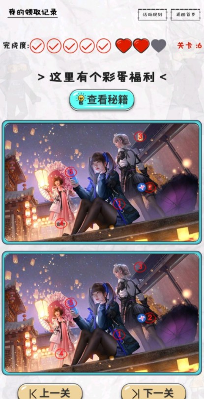 CF手游找不同活动攻略：穿越火线找不同全部关卡位置一览[多图]图片2