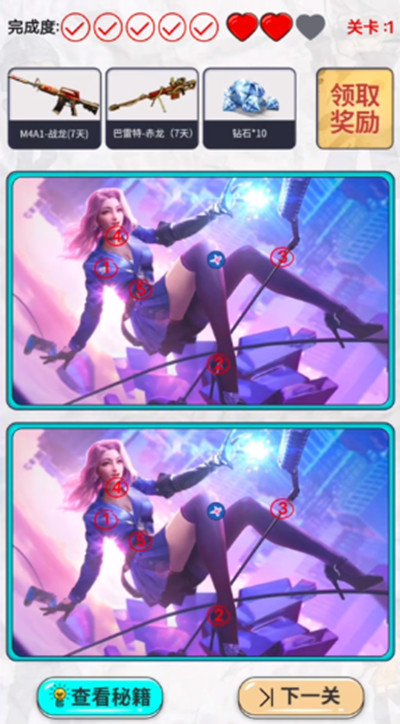 CF手游找不同活动攻略：穿越火线找不同全部关卡位置一览[多图]图片10