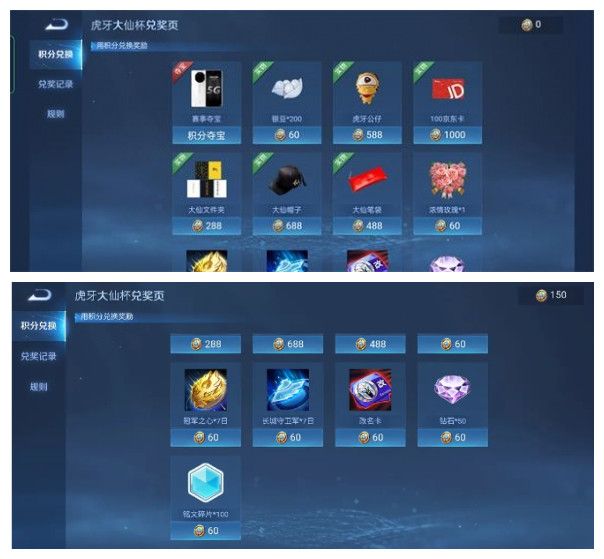 王者荣耀大仙杯100京东卡怎么获得？100京东卡获取方法介绍[多图]图片2